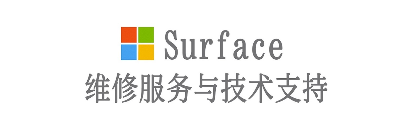 峨蔓镇surface产品维修服务中心